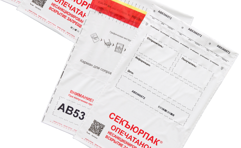 сейф-пакеты Секьюрпак