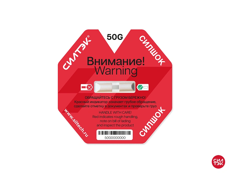 СилШок 50G