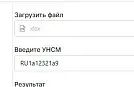 «Силтэк» запускает автоматизацию конвертации УНСМ в 15-значный цифровой номер для собственных электронных ушных бирок