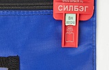 СИЛБЭГ
