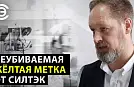 Просто и понятно об RFID-метках от ГК "Силтэк" - видео