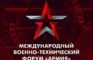 ГК «Силтэк» примет участие в Международном военно-техническом форуме «Армия»