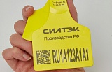 Ушная бирка "Силфлекс® XL (112х76 мм)